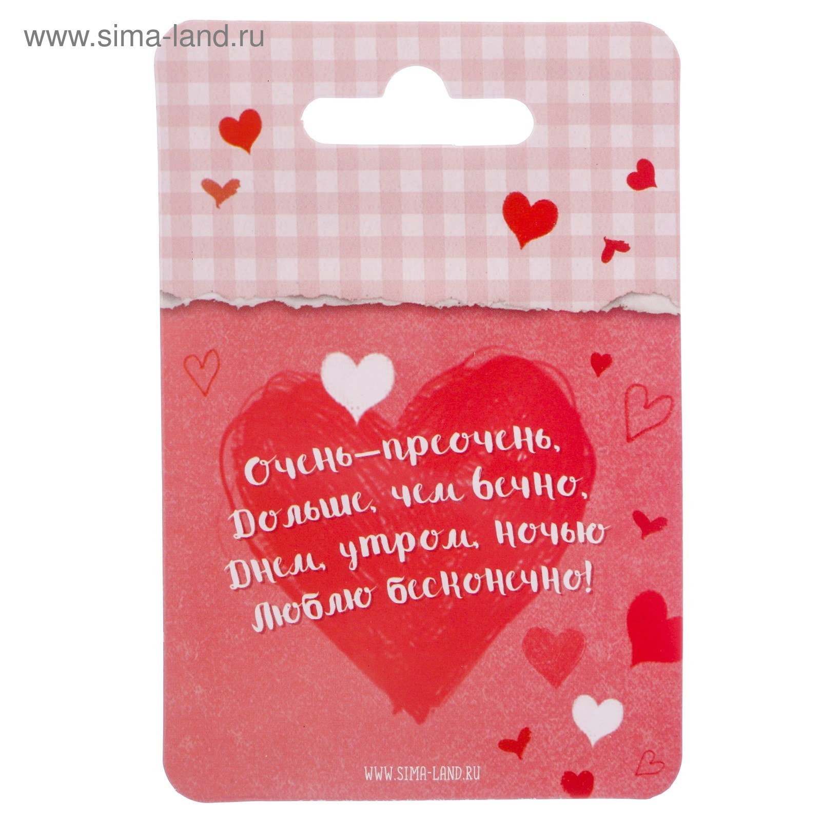 Ты мой магнит картинки