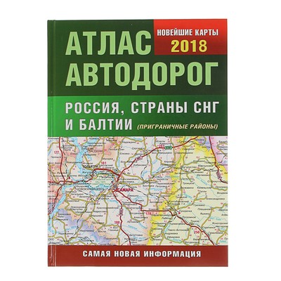 Дорога в россию pdf