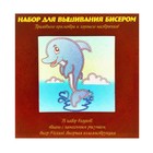 Вышивка бисером "Дельфин", размер основы 15×15 см Вышивка бисером "Дельфин", размер основы 15×15 см