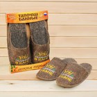 Подарочные банные тапочки "Главный в бане" Подарочные банные тапочки "Главный в бане"