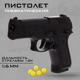 Пистолет пневматический детский «Штурм» в Донецке