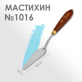 Мастихин 1016 "Сонет", лопатка, 23 х 85 мм