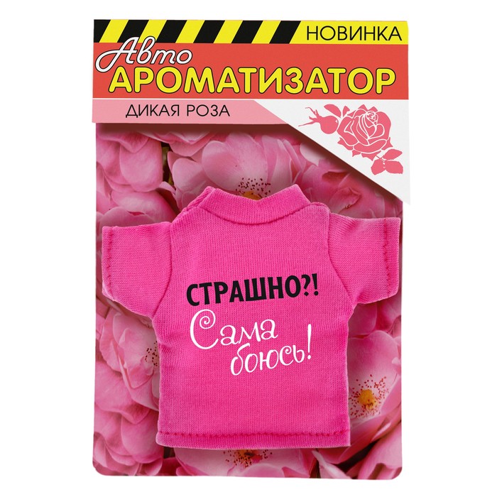 Дикая Роза Интернет Магазин