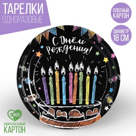 Тарелка бумажная «Торт», чёрный фон, 18 см в Донецке