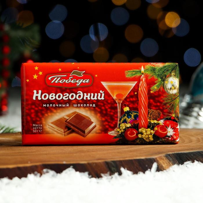 Шоколад Новогодний Купить Шоколад Новогодний Купить
