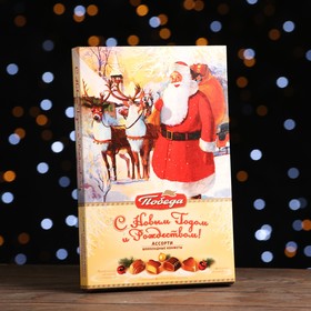 Конфеты шоколадные «С Новым годом и Рождеством», ассорти , 200г