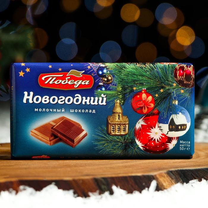 Шоколад Новогодний Купить Шоколад Новогодний Купить