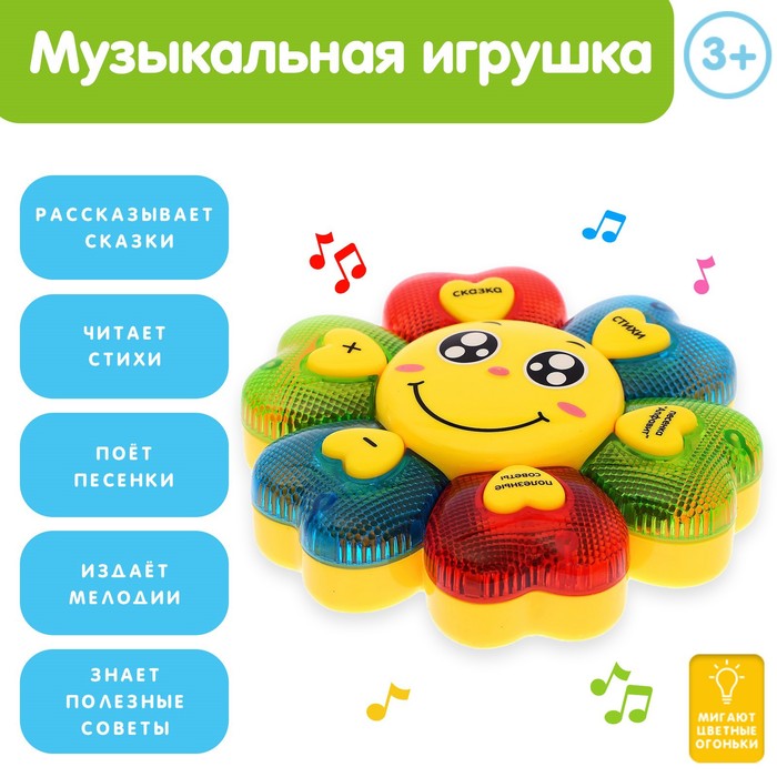 Развивающая игрушка «Облако заботы», русская озвучка, стихи, песенки, световые эффекты