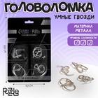 Набор металлических головоломок «Игры разума №5», 4 шт., 3 × 5 см Набор металлических головоломок «Игры разума №5», 4 шт., 3 × 5 см