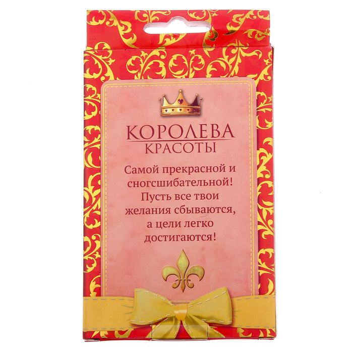 Ты королева красоты открытка