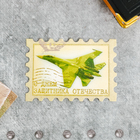 Открытка поздравительная"Защитнику отечества!", 9 х 8 см Открытка поздравительная"Защитнику отечества!", 9 х 8 см
