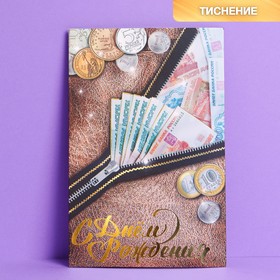 Greeting card with decorative element "All the best!", embossed 12 x 18 cm
