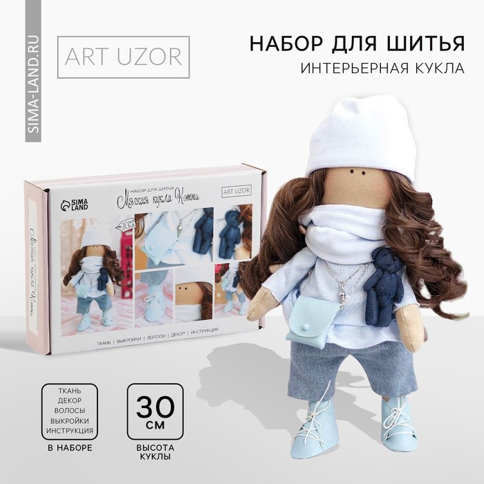 Интерьерная кукла «Кэтти», набор для шитья, 18 × 22 × 3,6 см