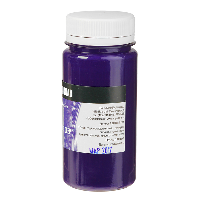 фиолетовая гуашь. гуашь художественная гамма ультрамарин. гуашь 100мл фиолетовая сонет. темно фиолетовая гуашь. фиолетовая светлая гуашь.
