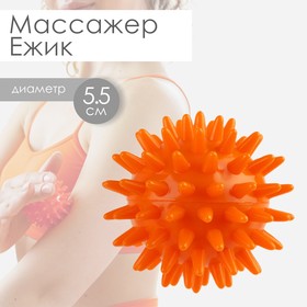 Массажёр «Ёжик» для рук, d=5,5 см, 29 г в Донецке
