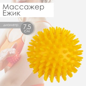 Массажер «Ёжик» для рук, d=8 см, 55 г в Донецке