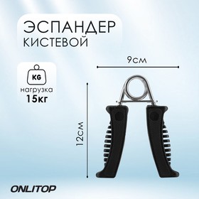 Эспандер ручки пластик 12 х 9 см, цвета МИКС в Донецке