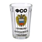 Стакан граненый "ФСО", 250 мл Стакан граненый "ФСО", 250 мл