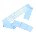Ribbon "Graduate kindergarten", satin blue foil