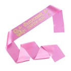 Ribbon "Graduate kindergarten", satin pink foil