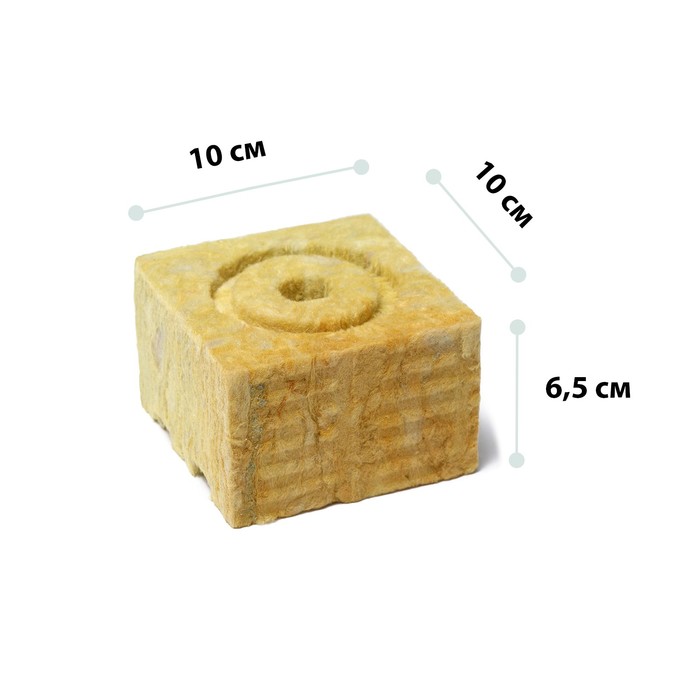 Субстрат минеральный в кубике, 10 х 10 х 6.5 см, отверстие 15 х 15 мм, IZOVOL AGRO