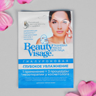 Гиалуроновая тканевая маска для лица Beauty Visage "Глубокое увлажнение", 25 мл Гиалуроновая тканевая маска для лица Beauty Visage "Глубокое увлажнение", 25 мл