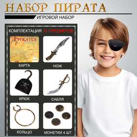 Набор пирата «Капитан Крюк», 10 предметов в Донецке