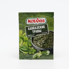 Приправа Кавказские травы Kotanyi,  9 г