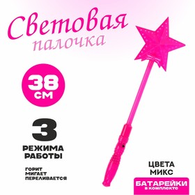 Палочка световая «Звёздочка», цвета МИКС в Донецке