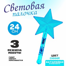 Палочка световая «Звезда», цвет синий в Донецке
