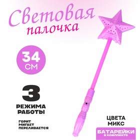 Палочка световая «Звёздочка», цвет МИКС в Донецке