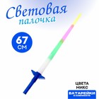 Палочка световая "Меч" Палочка световая "Меч"