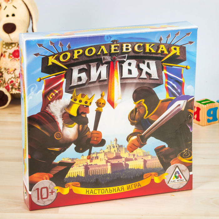 Настольная игра стратегия &quot;Королевская битва&quot;