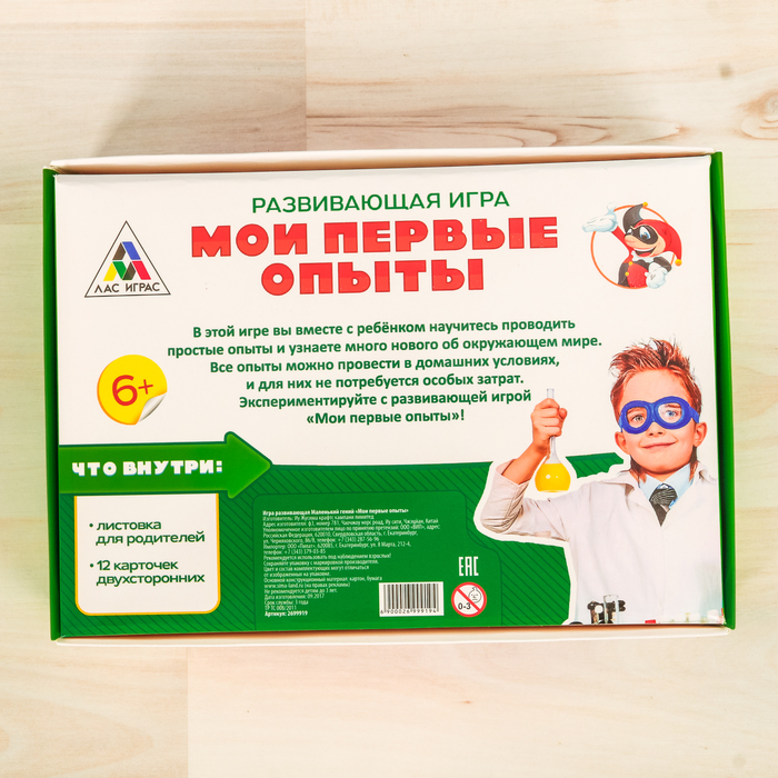Маленький Гений Магазин Москва