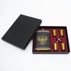 Gift set "Russian coat of Arms" 6 in 1: 270 ml flask, 4 shot glasses, funnel, 24х17 cm