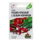 Семена Редис Розово-красный с белым кончиком, 3 г Семена Редис Розово-красный с белым кончиком, 3 г