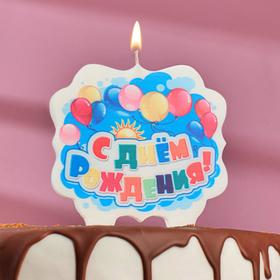 Свеча для торта облако "С Днём Рождения" разноцветная надпись
