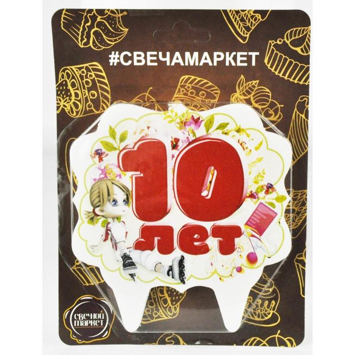 свеча для торта цифра облако "Юбилейная" красная "10"