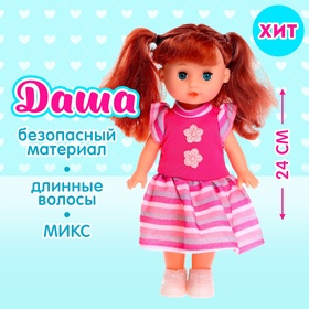 Кукла классическая «Даша» в платье, МИКС в Донецке