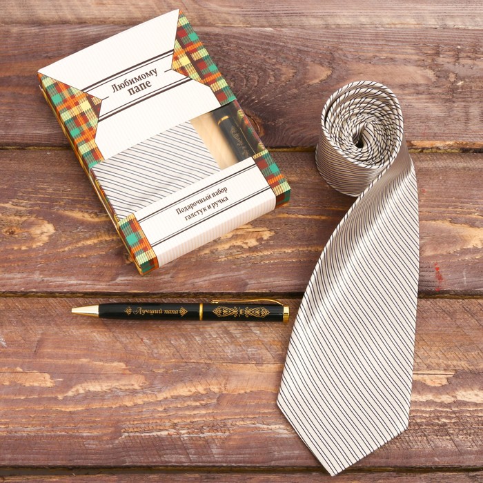 Подарочный набор: галстук и ручка "Любимому папе"
