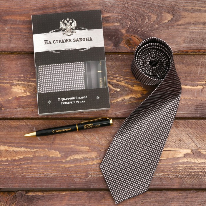 Подарочный набор: галстук и ручка "На страже закона"