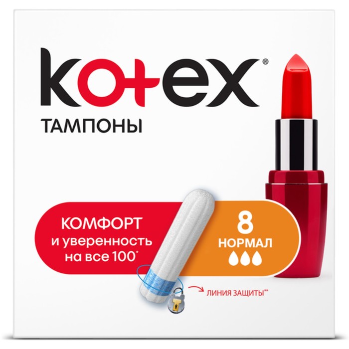 Kotex тампоны Normal 8 шт.