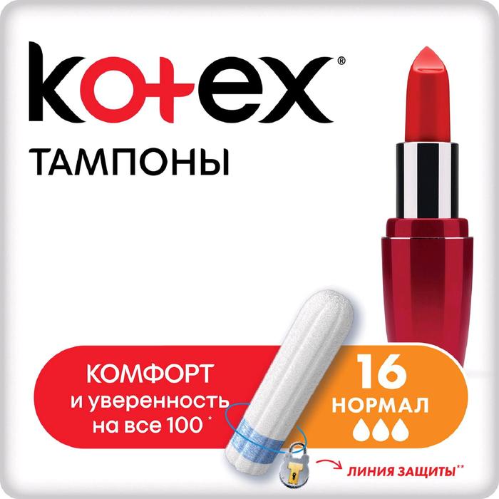 Kotex тампоны Normal 16 шт.