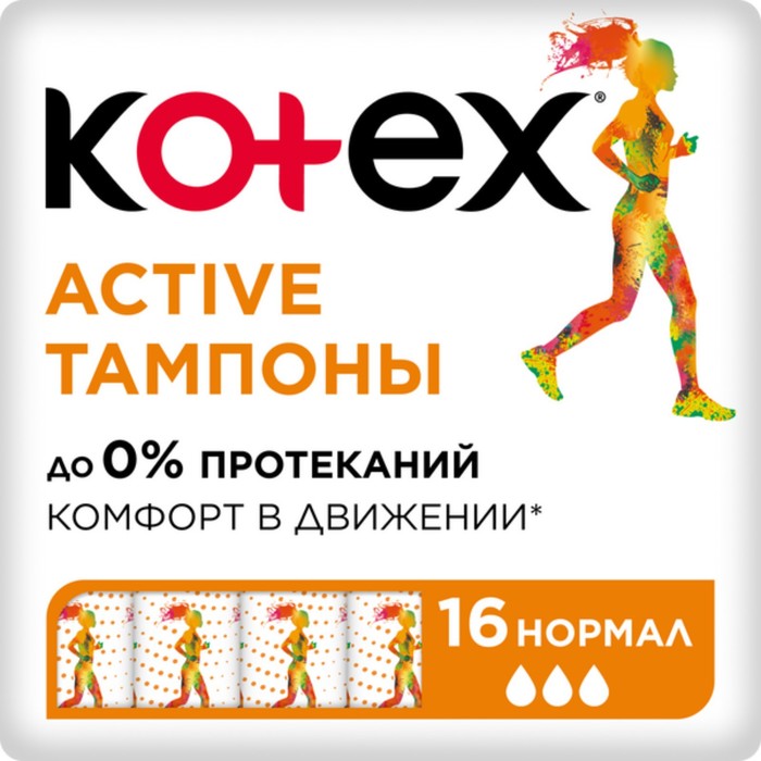 Kotex тампоны Active Normal 16 шт.