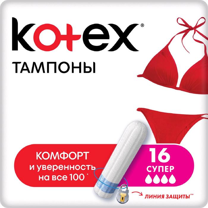 Kotex тампоны Super 16 шт.