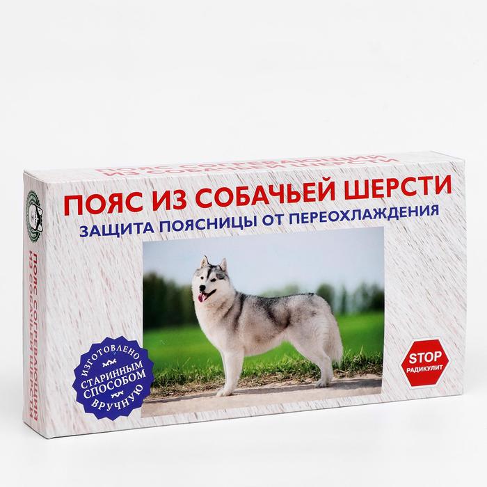 Собачий пояс. Azovmed пояс круговой из собачьей шерсти. Пояс Azovmed, из собачей шерсти, круговой. Пояс из шерсти собаки.