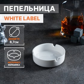 Пепельница фарфоровая Magistro «Бланш», d=8,7 см, цвет белый в Донецке