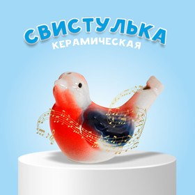 Детская музыкальная игрушка «Свистулька керамическая. Птичка - синичка» в Донецке