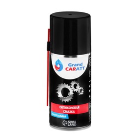 Силиконовая смазка Grand Caratt, 210 мл 2850814