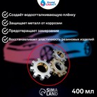 Силиконовая смазка Grand Caratt, 400 мл 2850815 Силиконовая смазка Grand Caratt, 400 мл 2850815